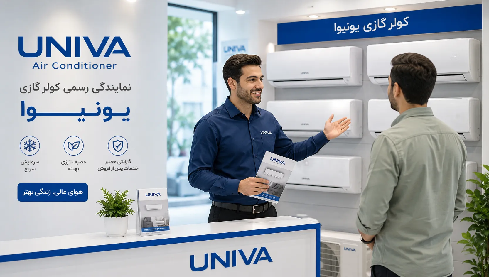 علت برفک زدن لوله‌های کولر گازی یونیوا